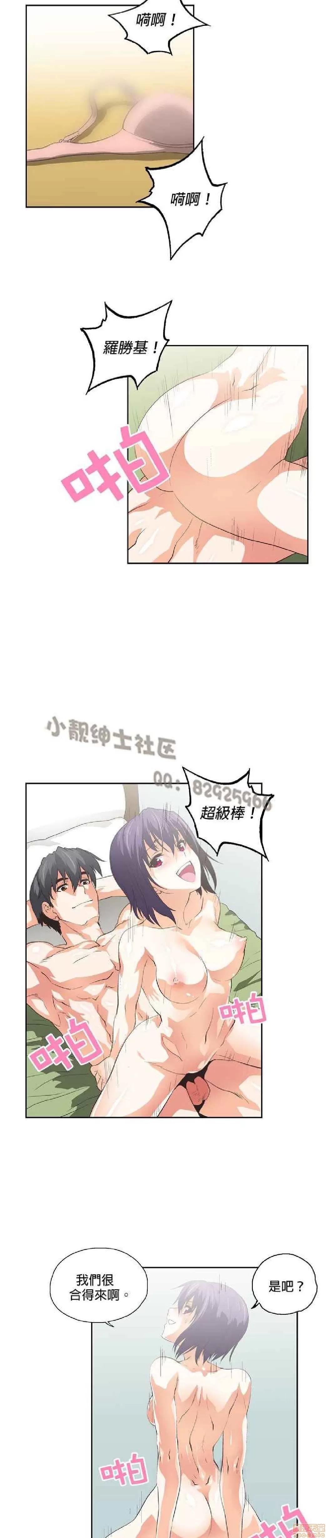 性趣学习小组 性趣学习小组 51-60 第32页
