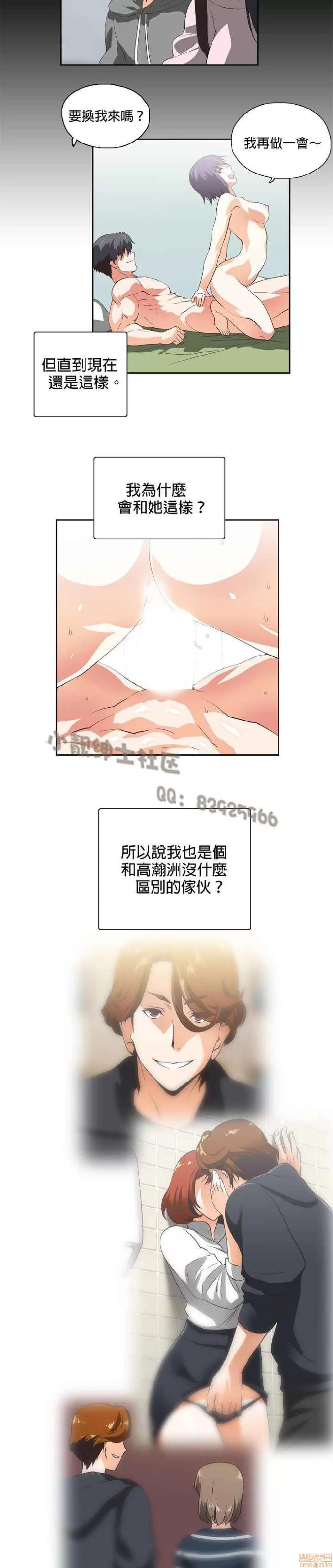 性趣学习小组 性趣学习小组 51-60 第35页