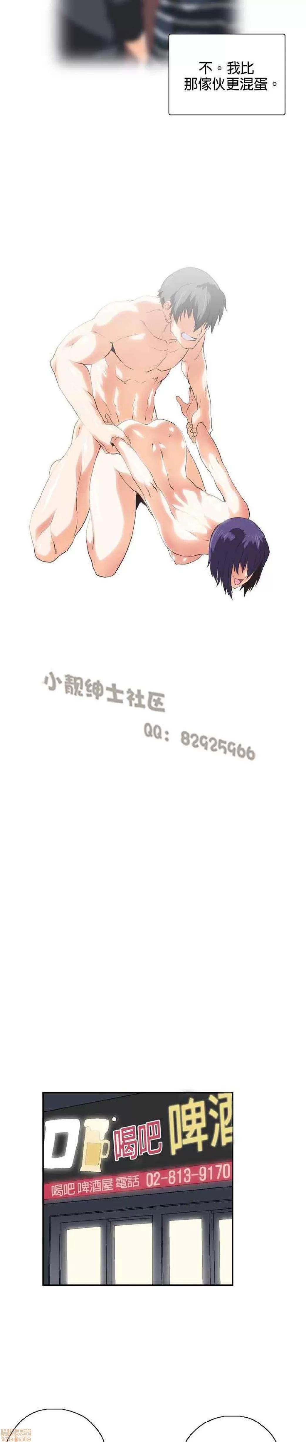 性趣学习小组 性趣学习小组 51-60 第36页