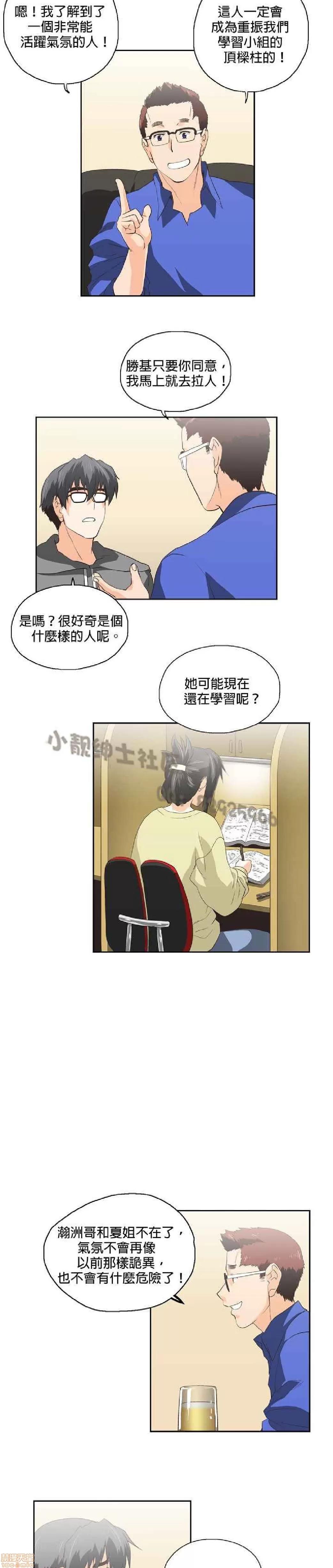性趣学习小组 性趣学习小组 51-60 第37页