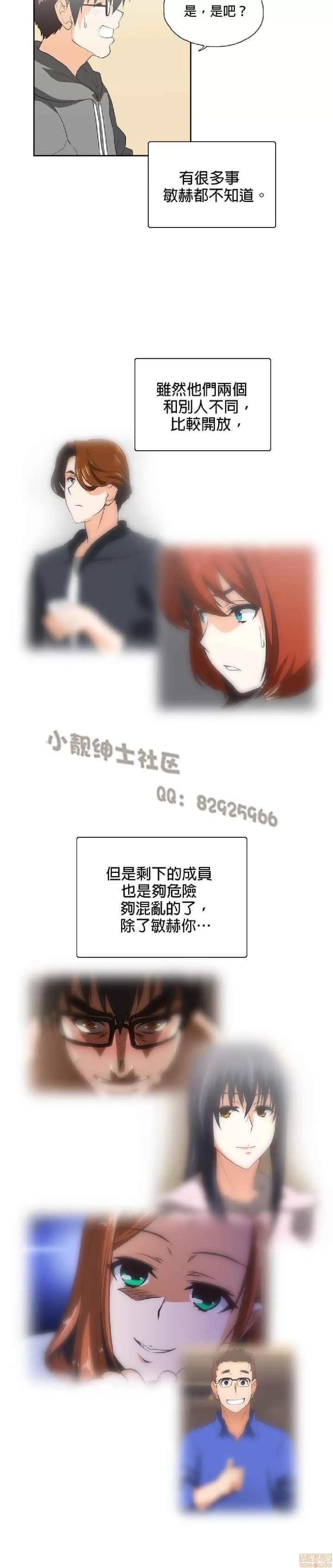 性趣学习小组 性趣学习小组 51-60 第38页