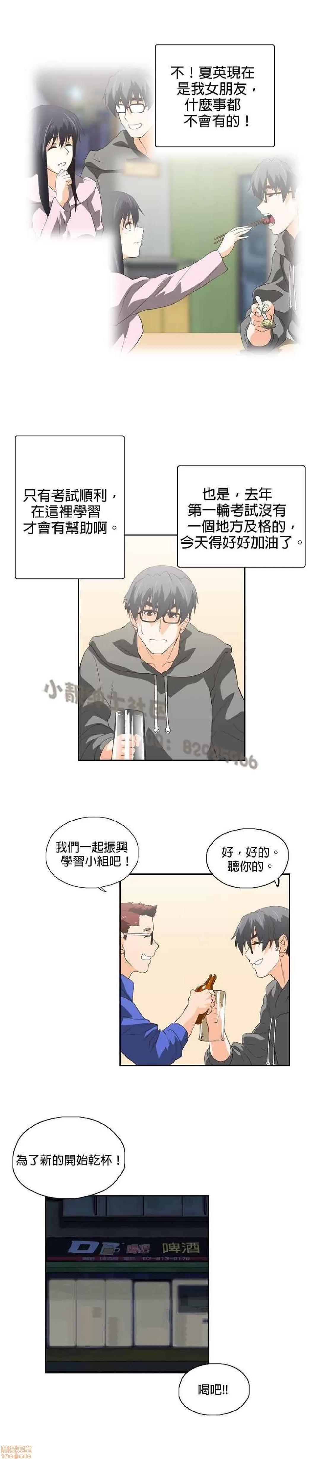 性趣学习小组 性趣学习小组 51-60 第39页