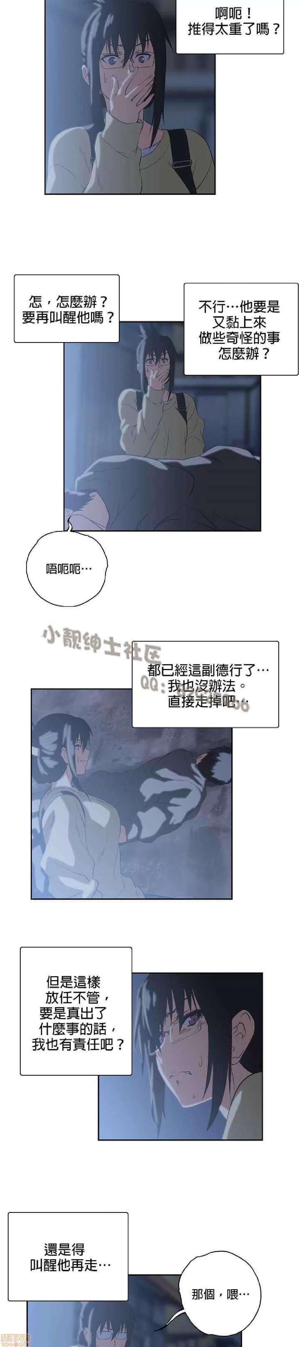 性趣学习小组 性趣学习小组 51-60 第45页
