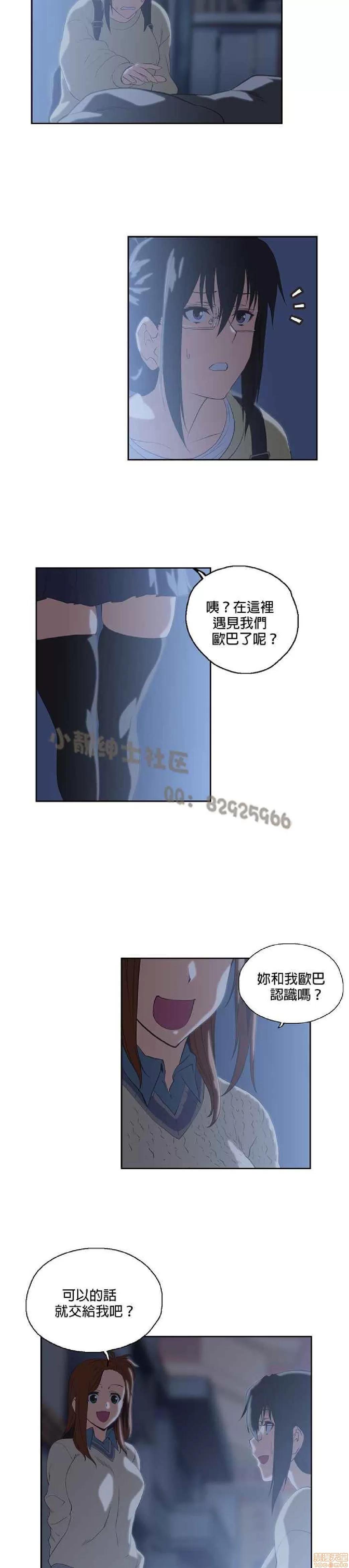 性趣学习小组 性趣学习小组 51-60 第46页