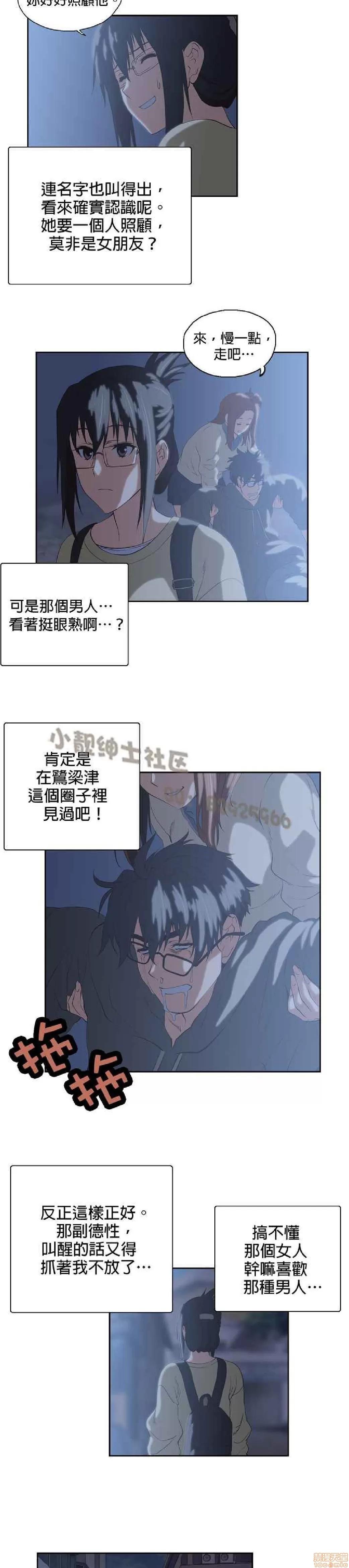 性趣学习小组 性趣学习小组 51-60 第48页