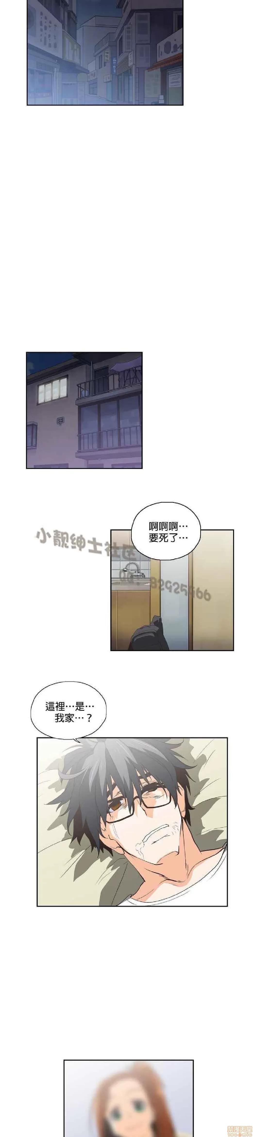 性趣学习小组 性趣学习小组 51-60 第49页