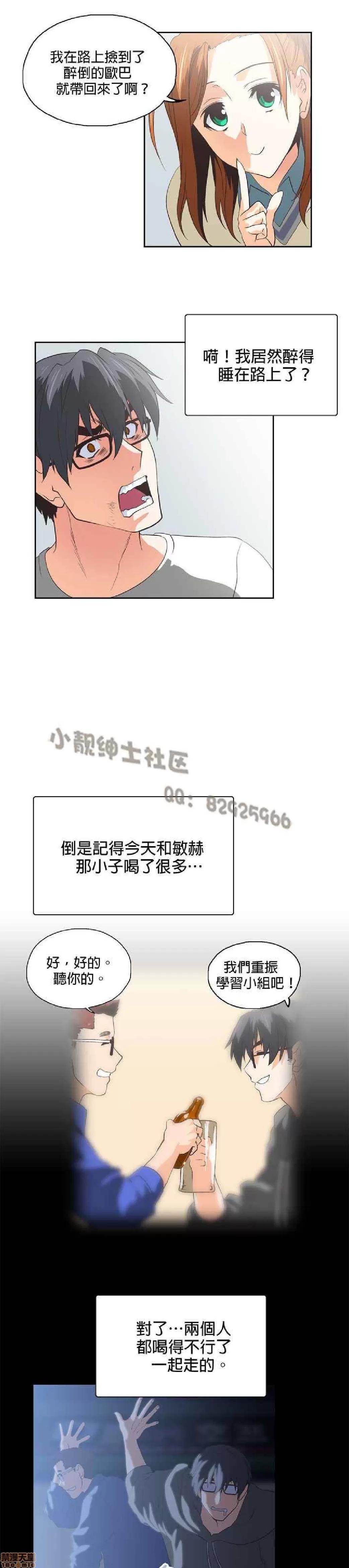 性趣学习小组 性趣学习小组 51-60 第51页