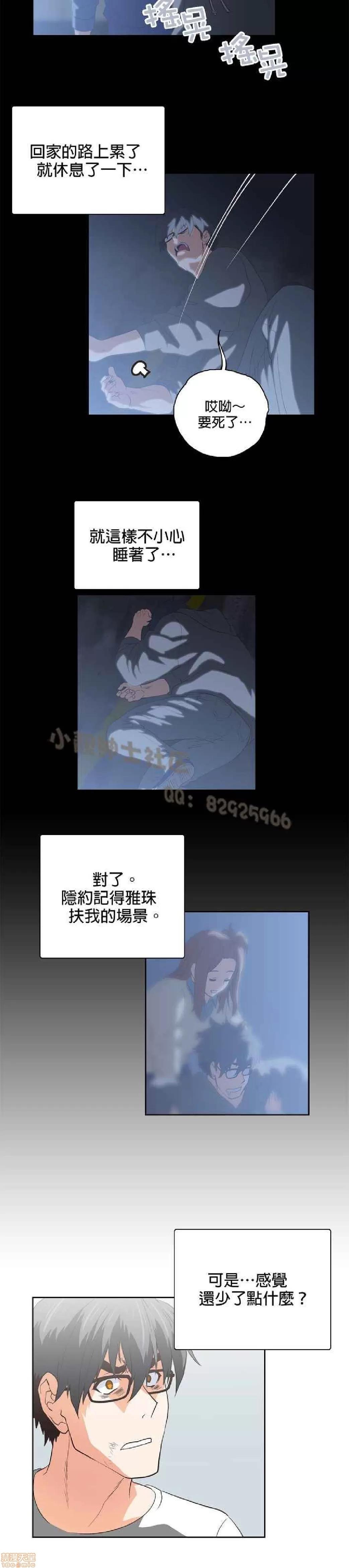 性趣学习小组 性趣学习小组 51-60 第52页