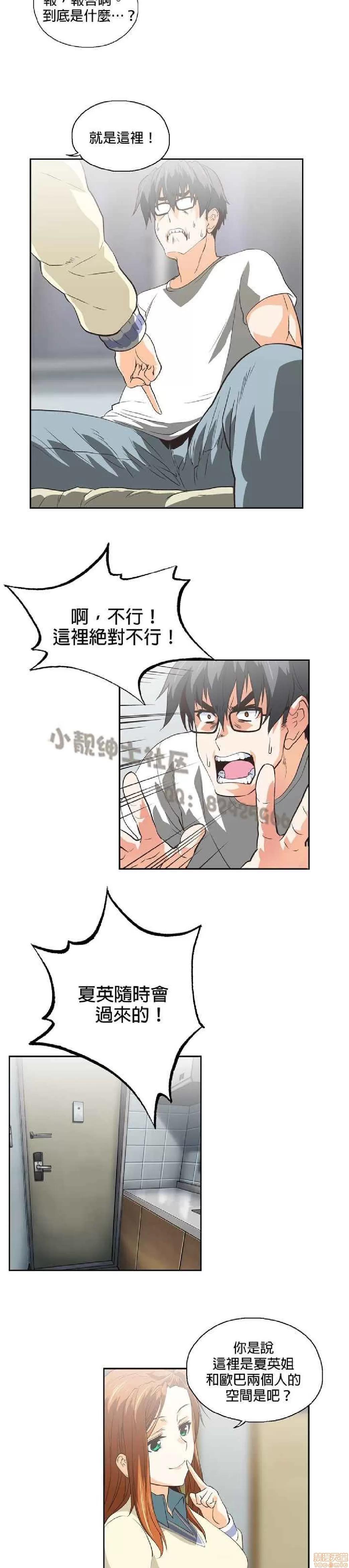 性趣学习小组 性趣学习小组 51-60 第54页