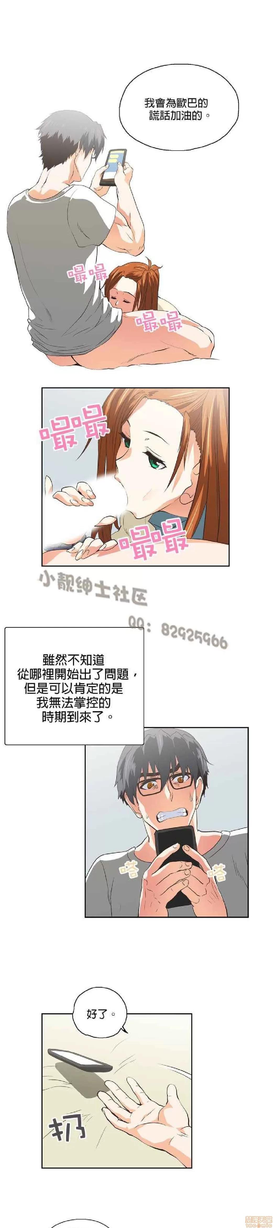 性趣学习小组 性趣学习小组 51-60 第56页