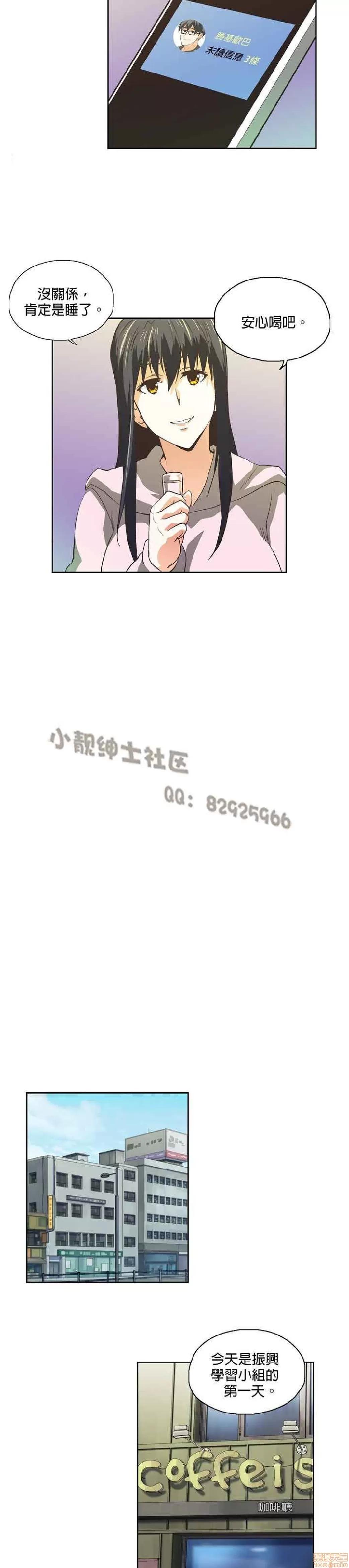 性趣学习小组 性趣学习小组 51-60 第59页