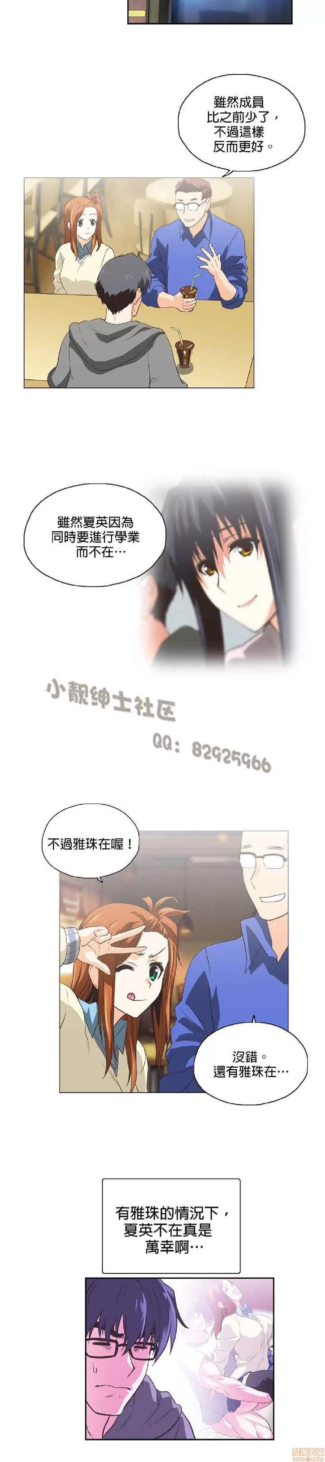 性趣学习小组 性趣学习小组 51-60 第60页