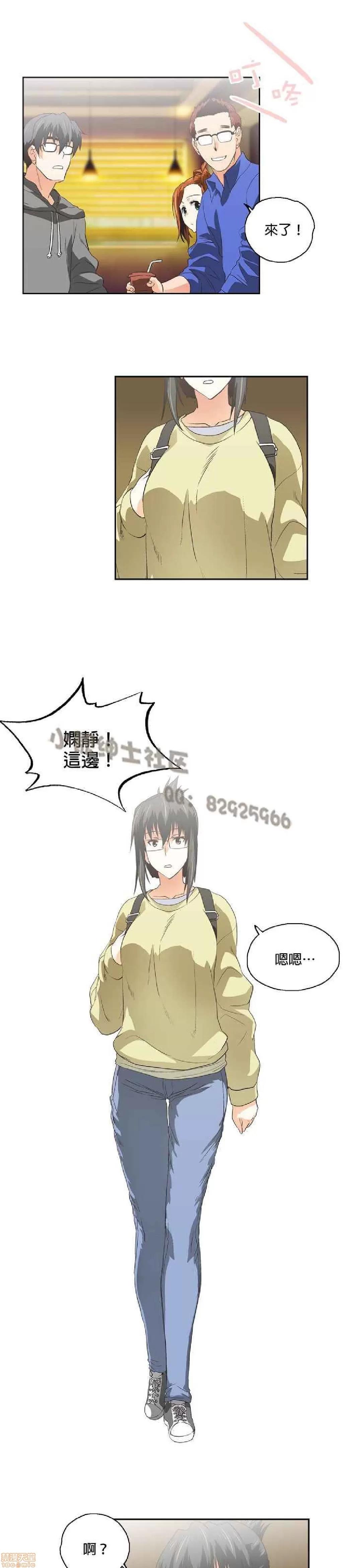 性趣学习小组 性趣学习小组 51-60 第61页