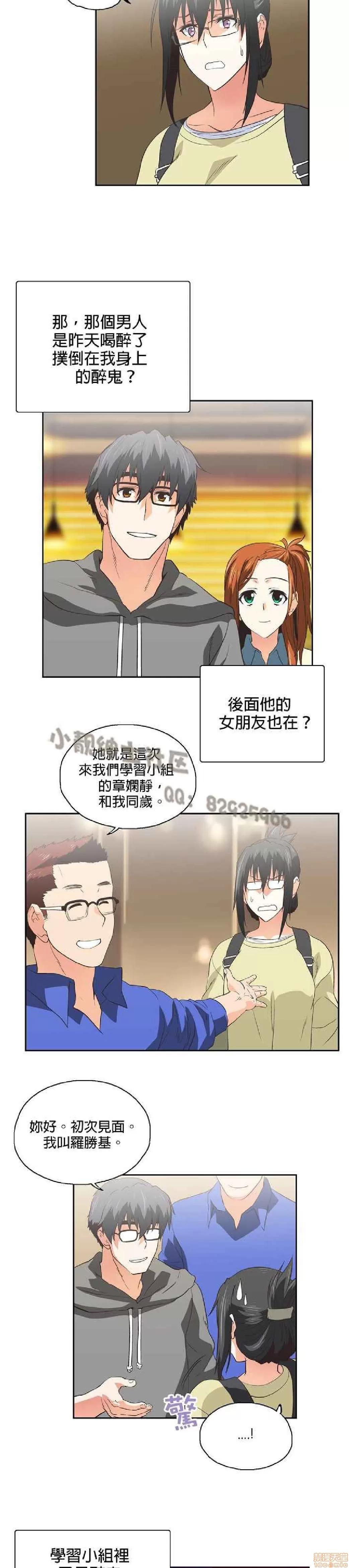性趣学习小组 性趣学习小组 51-60 第62页