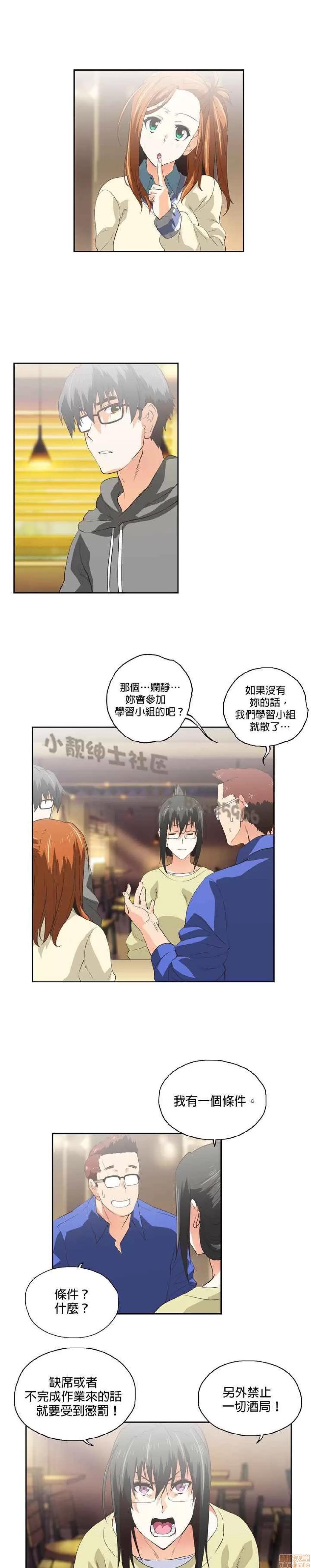性趣学习小组 性趣学习小组 51-60 第65页