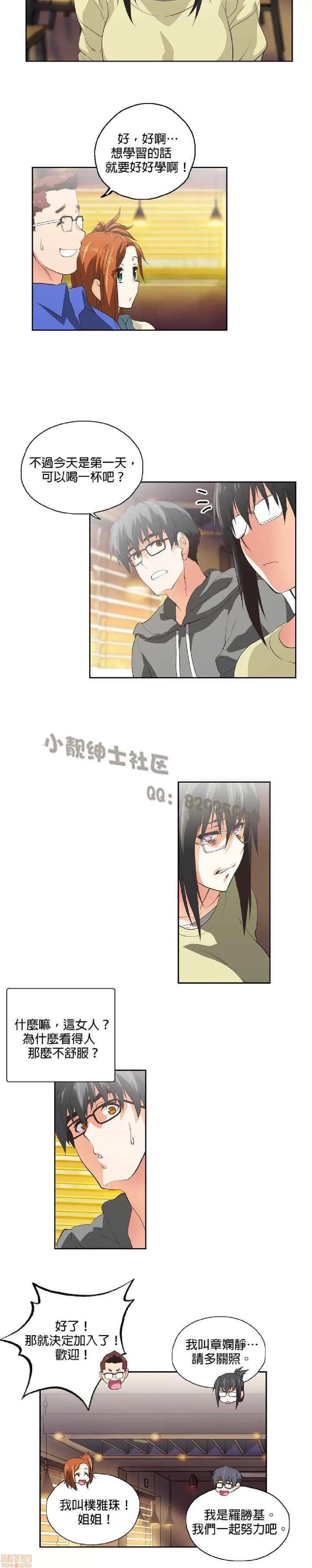 性趣学习小组 性趣学习小组 51-60 第66页