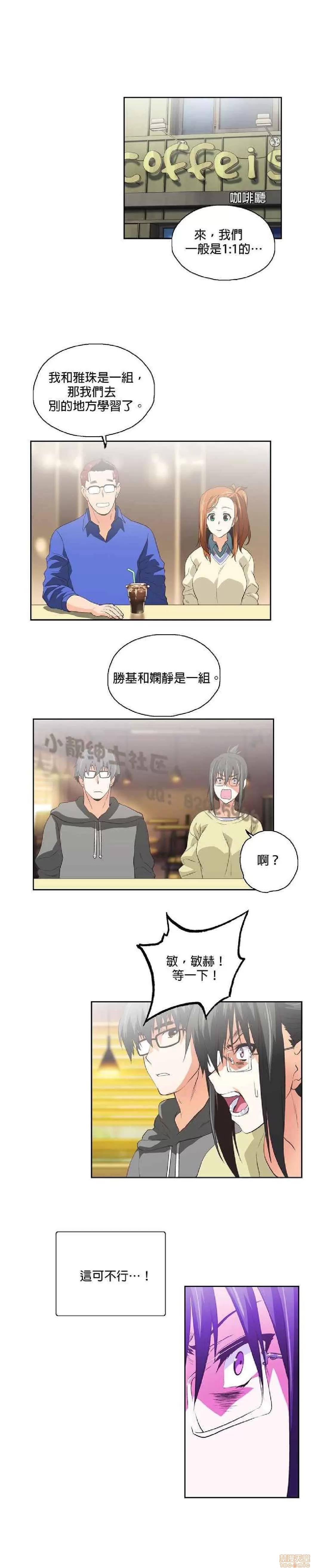 性趣学习小组 性趣学习小组 51-60 第67页