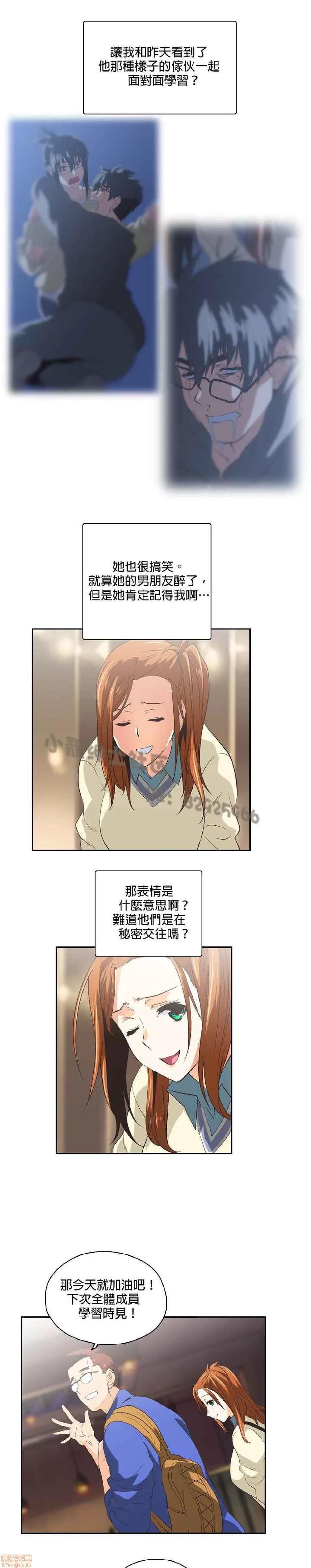 性趣学习小组 性趣学习小组 51-60 第68页
