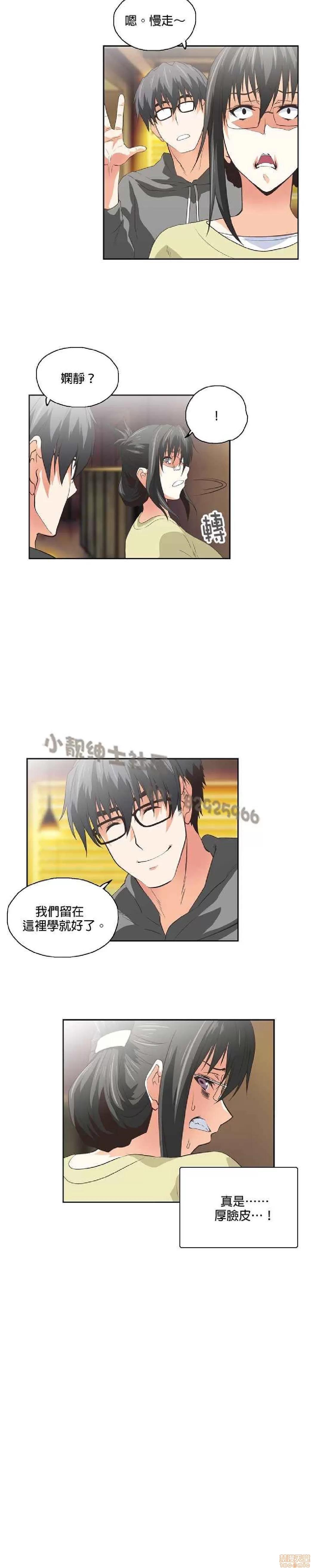 性趣学习小组 性趣学习小组 51-60 第69页