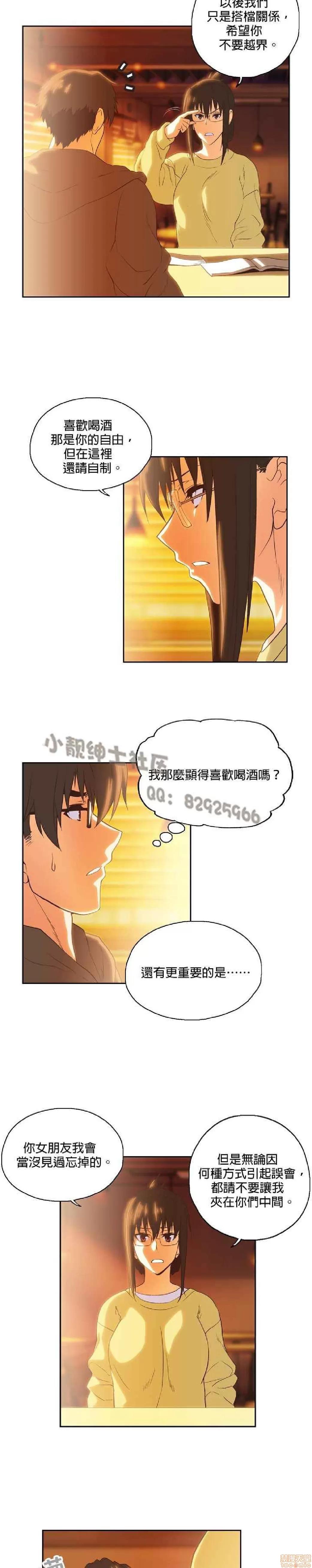 性趣学习小组 性趣学习小组 51-60 第71页