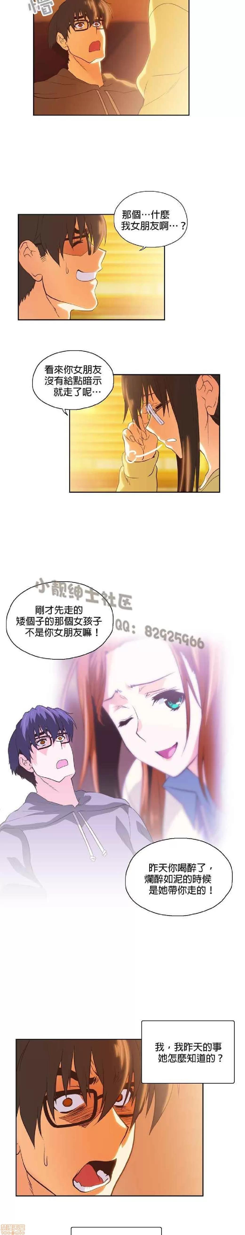 性趣学习小组 性趣学习小组 51-60 第72页