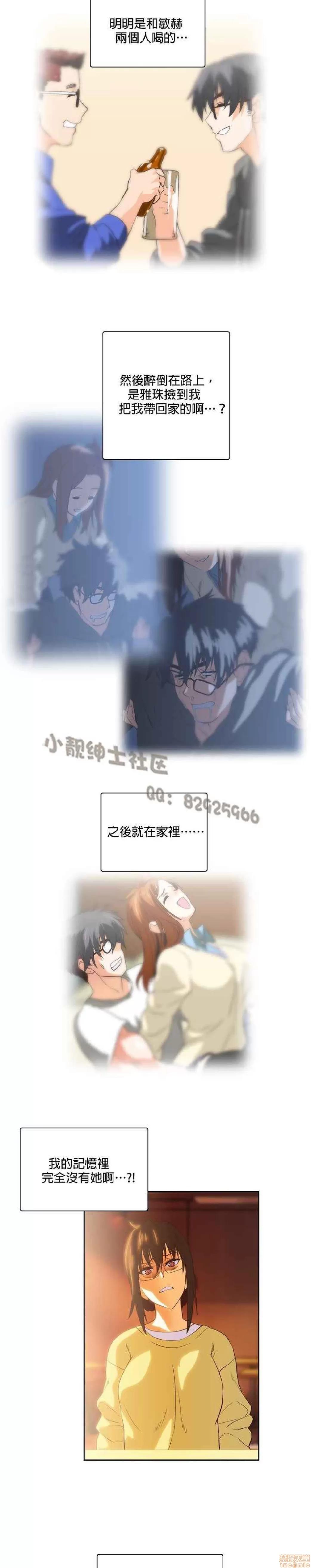 性趣学习小组 性趣学习小组 51-60 第73页