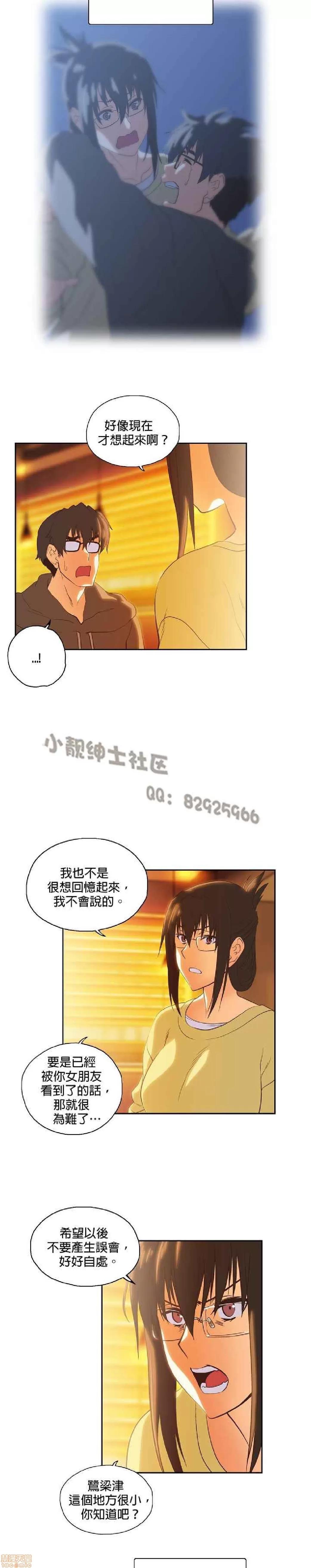 性趣学习小组 性趣学习小组 51-60 第75页