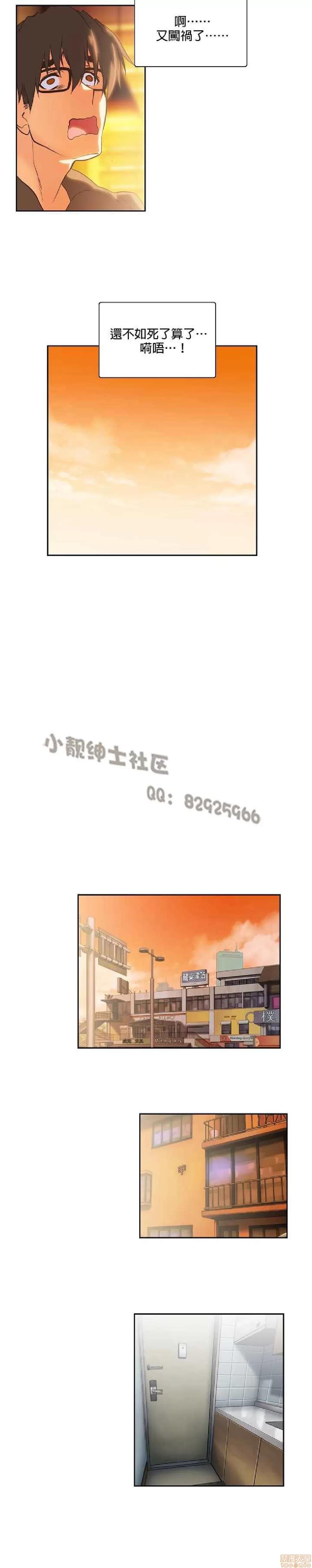 性趣学习小组 性趣学习小组 51-60 第76页