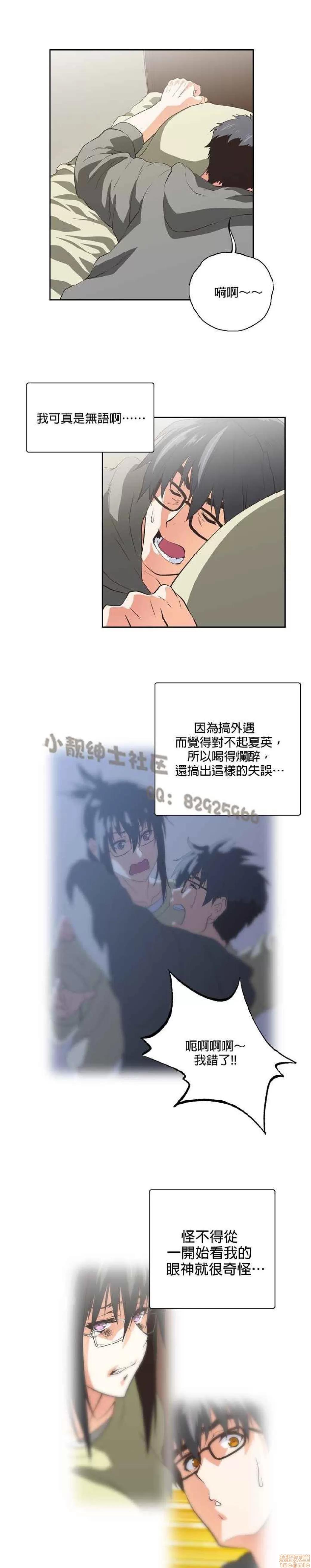 性趣学习小组 性趣学习小组 51-60 第77页