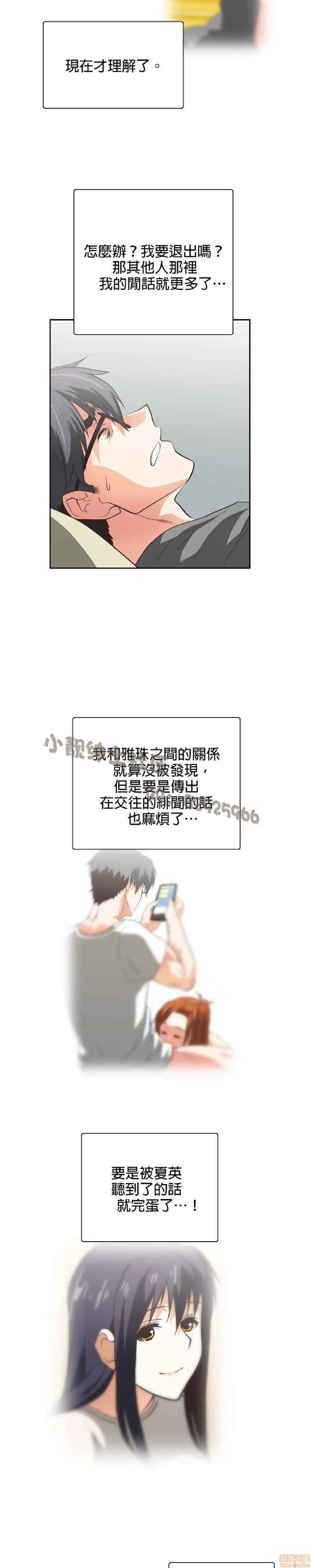 性趣学习小组 性趣学习小组 51-60 第78页