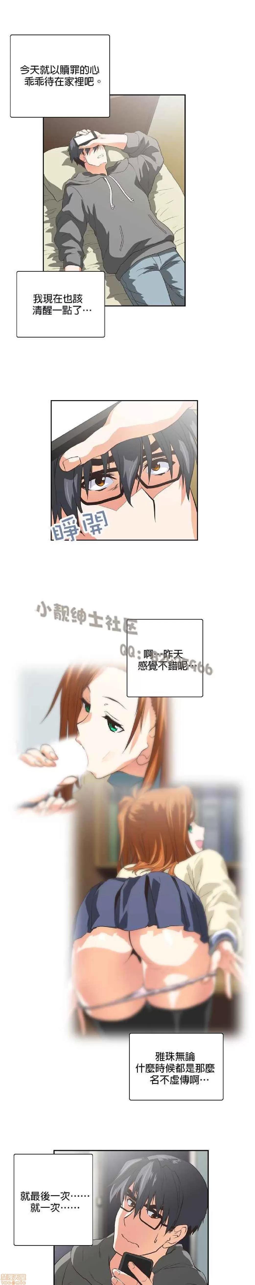 性趣学习小组 性趣学习小组 51-60 第80页