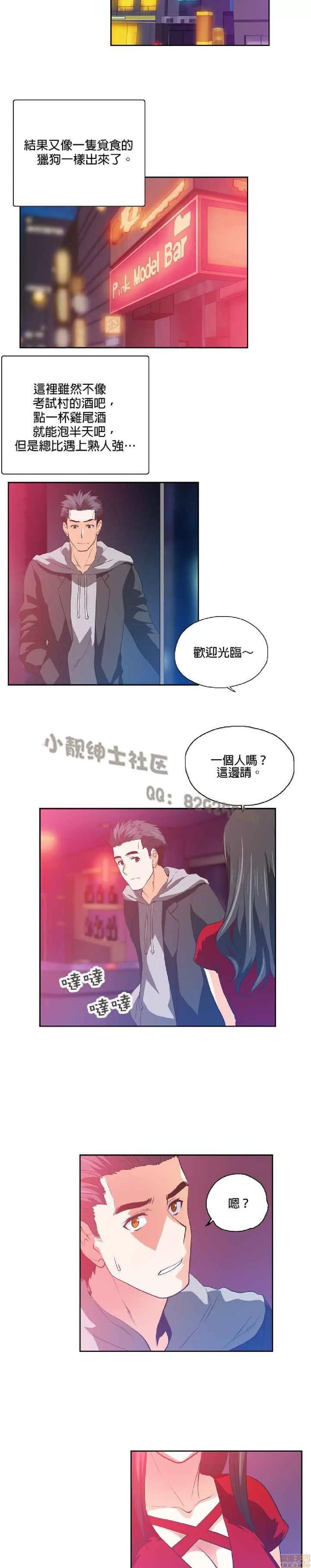 性趣学习小组 性趣学习小组 51-60 第83页