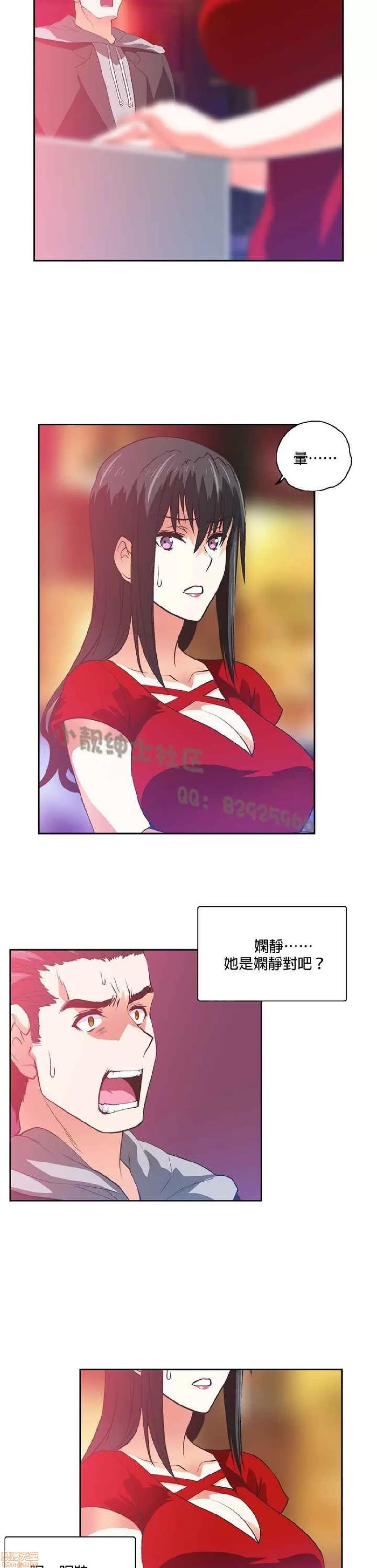 性趣学习小组 性趣学习小组 51-60 第86页