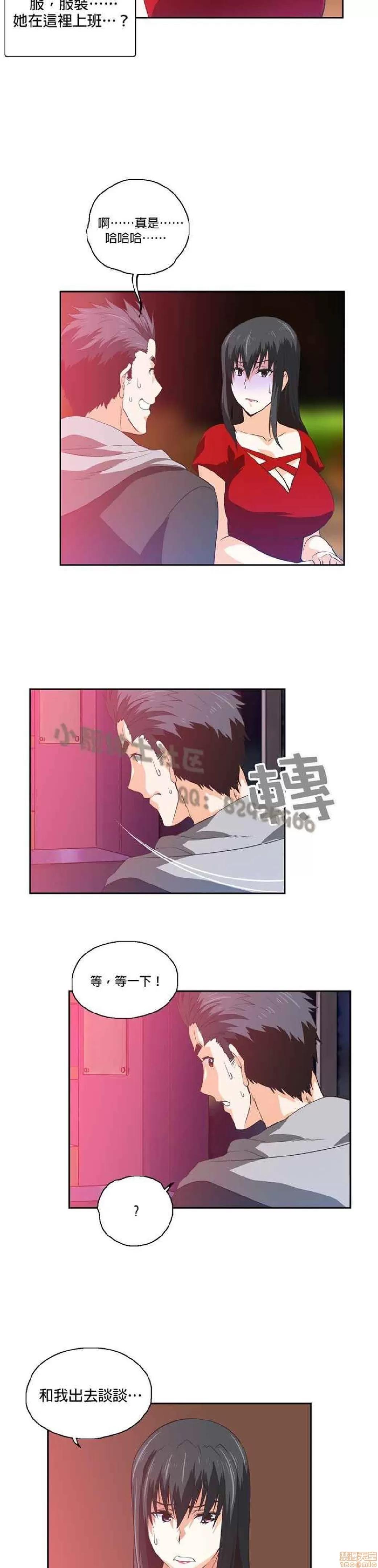 性趣学习小组 性趣学习小组 51-60 第87页