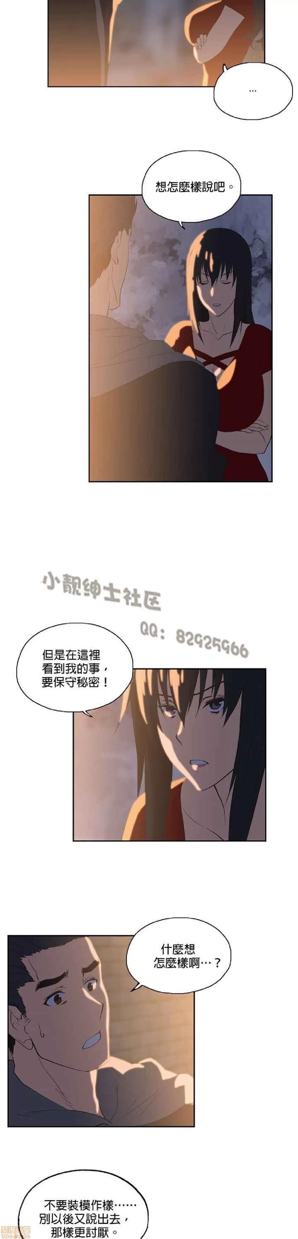 性趣学习小组 性趣学习小组 51-60 第89页