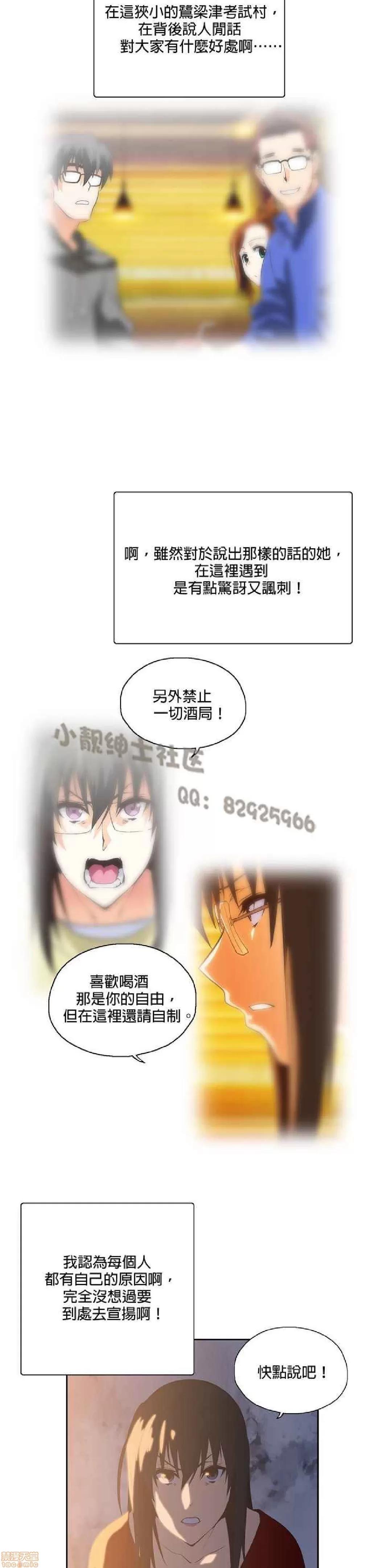 性趣学习小组 性趣学习小组 51-60 第91页