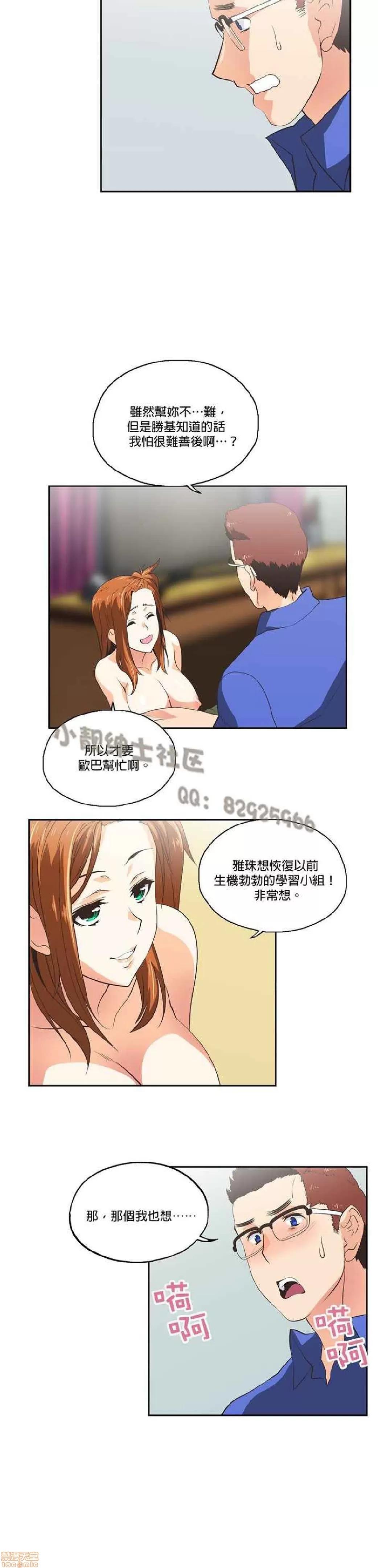 性趣学习小组 性趣学习小组 51-60 第95页