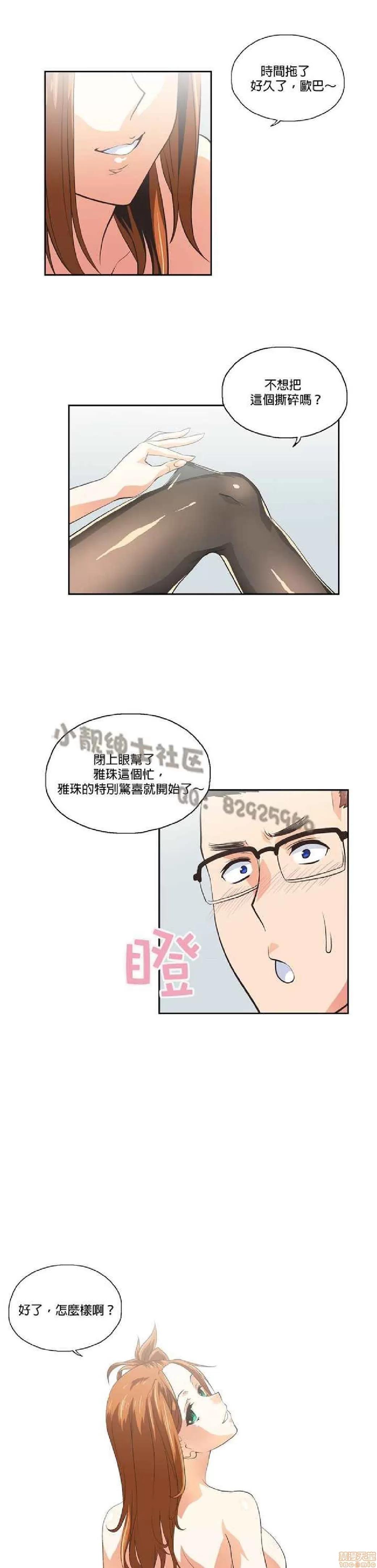 性趣学习小组 性趣学习小组 51-60 第96页