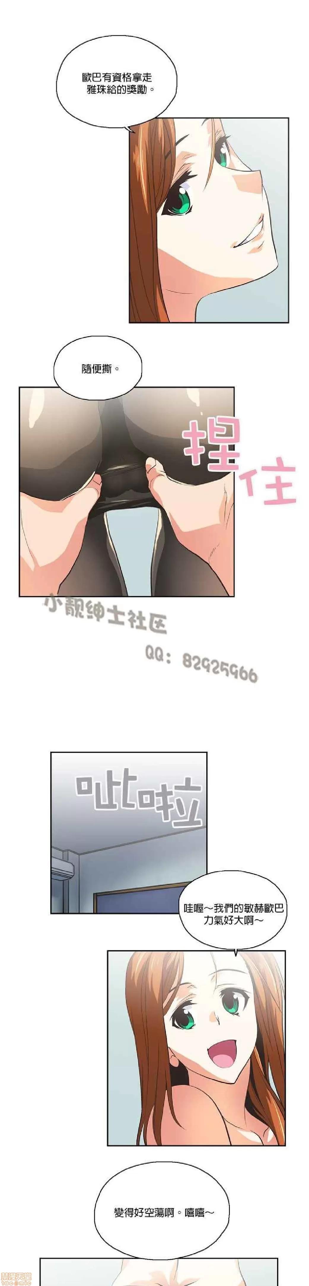 性趣学习小组 性趣学习小组 51-60 第98页