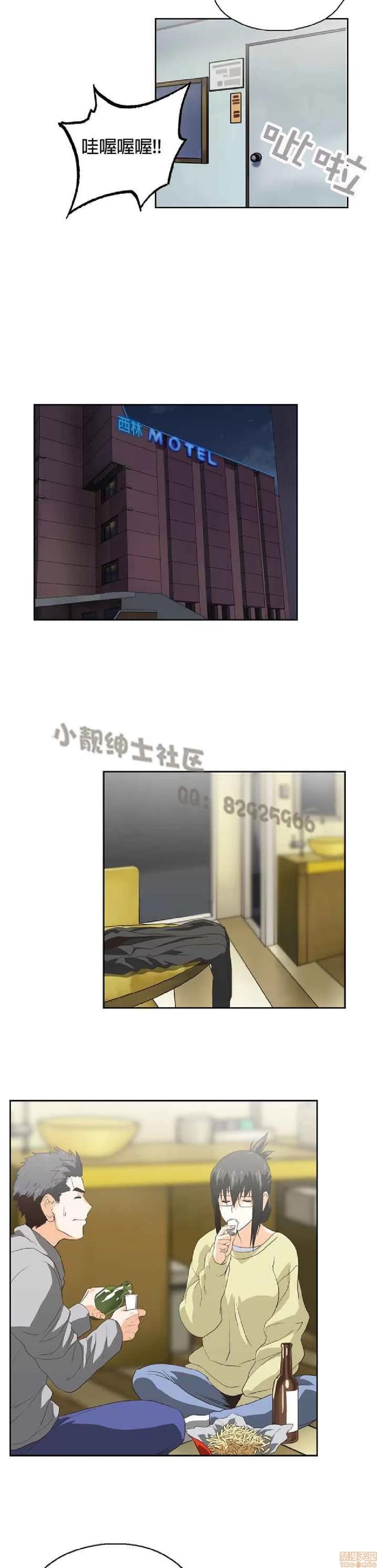 性趣学习小组 性趣学习小组 51-60 第100页