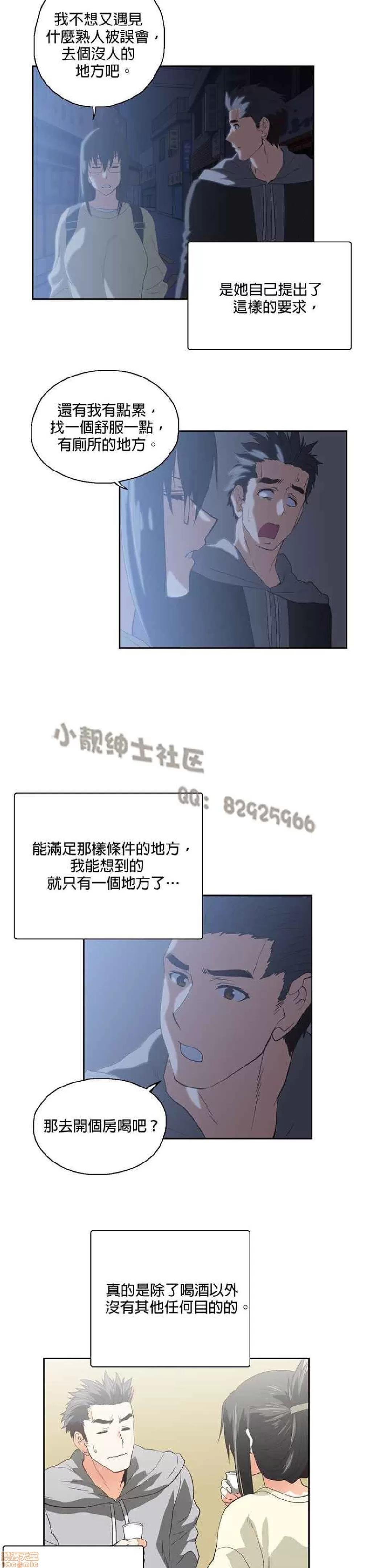 性趣学习小组 性趣学习小组 51-60 第102页