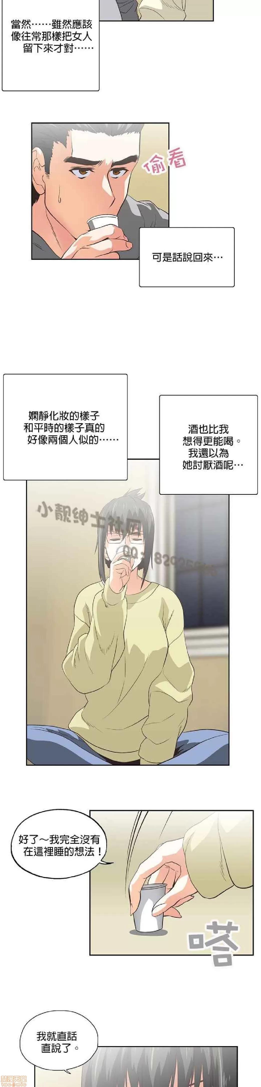 性趣学习小组 性趣学习小组 51-60 第103页