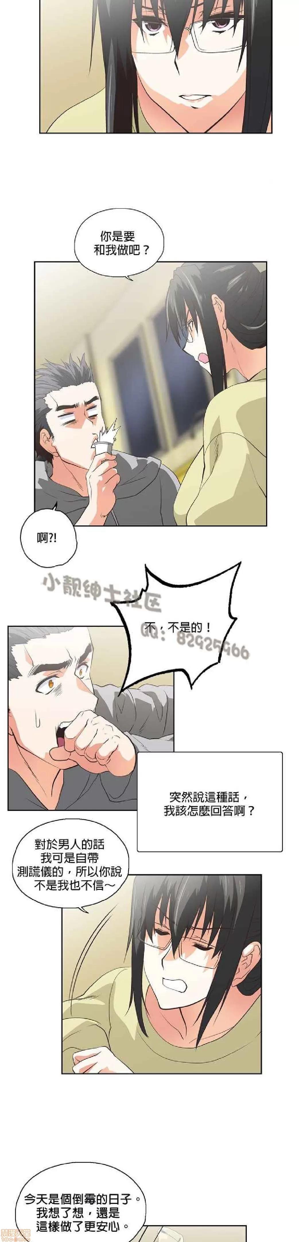 性趣学习小组 性趣学习小组 51-60 第104页