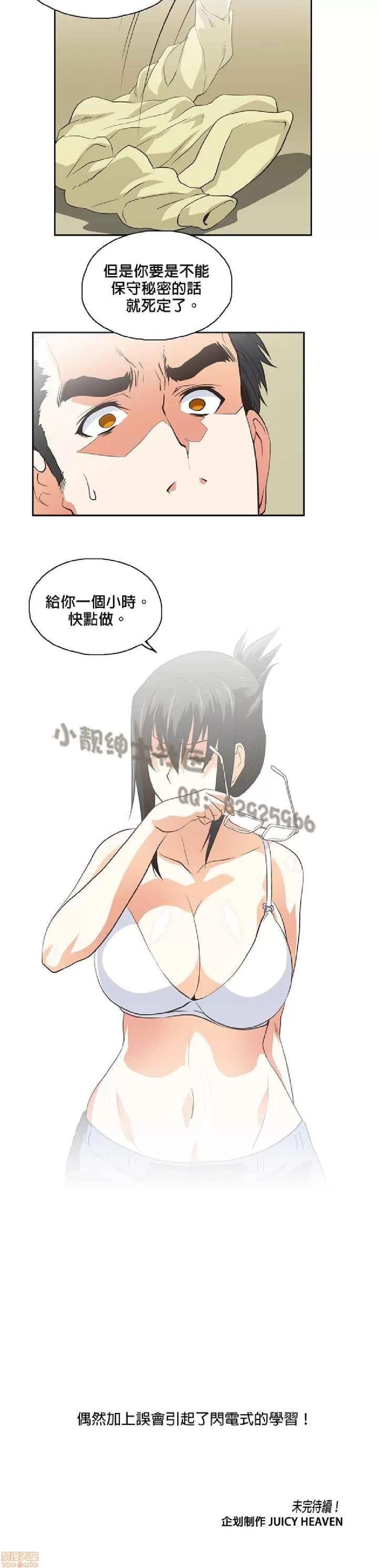 性趣学习小组 性趣学习小组 51-60 第105页
