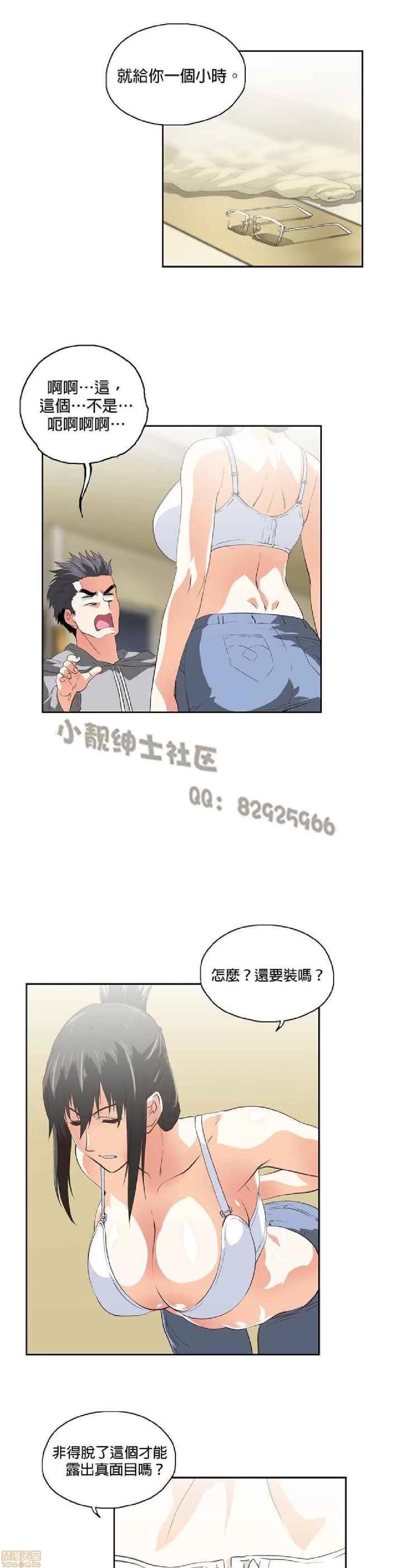 性趣学习小组 性趣学习小组 51-60 第107页