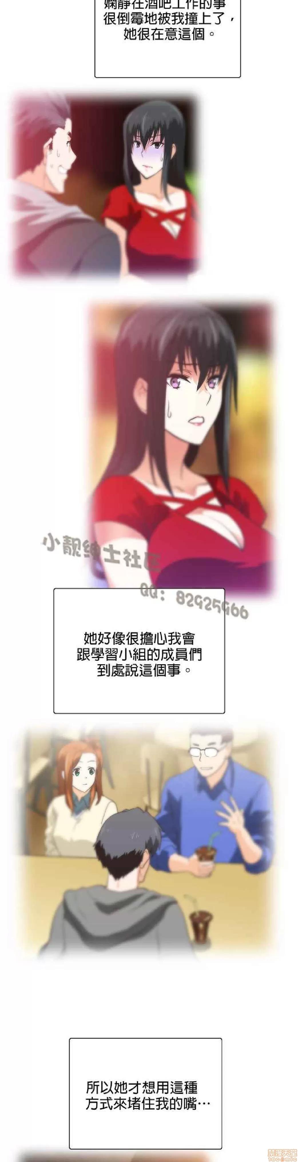 性趣学习小组 性趣学习小组 51-60 第113页