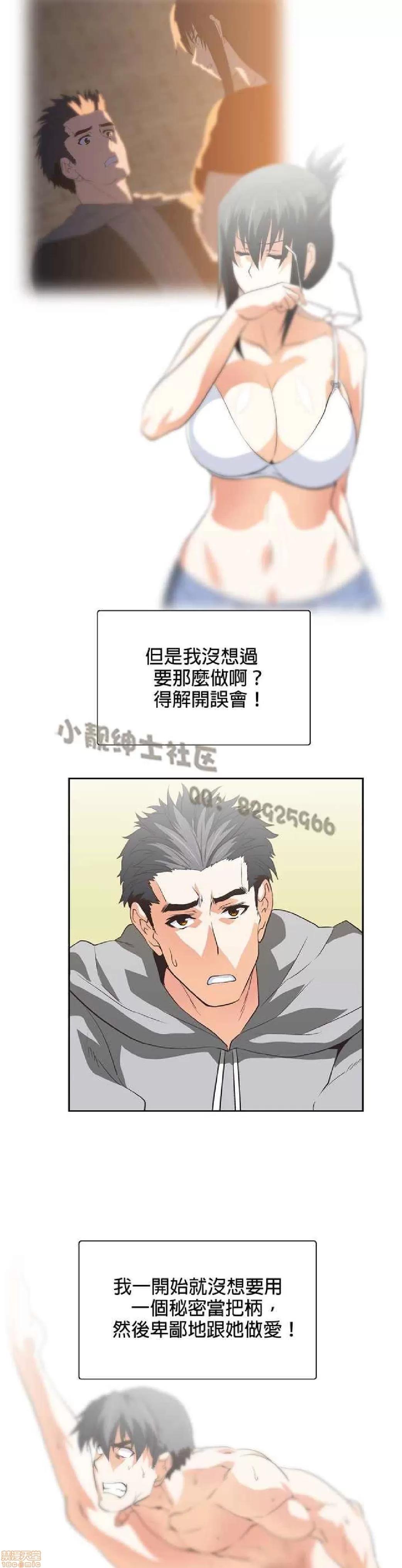 性趣学习小组 性趣学习小组 51-60 第114页
