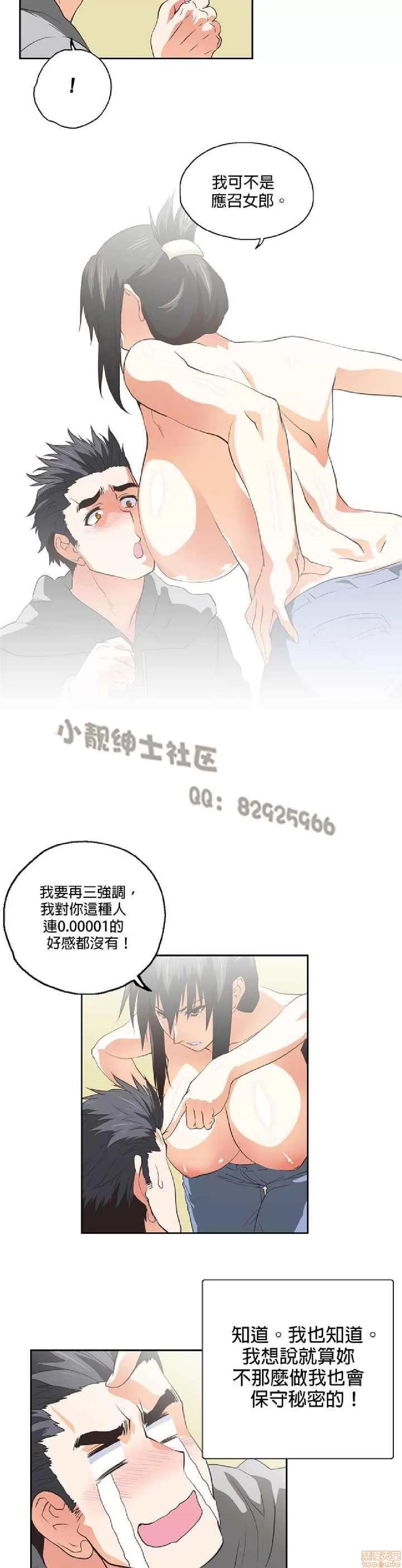 性趣学习小组 性趣学习小组 51-60 第117页