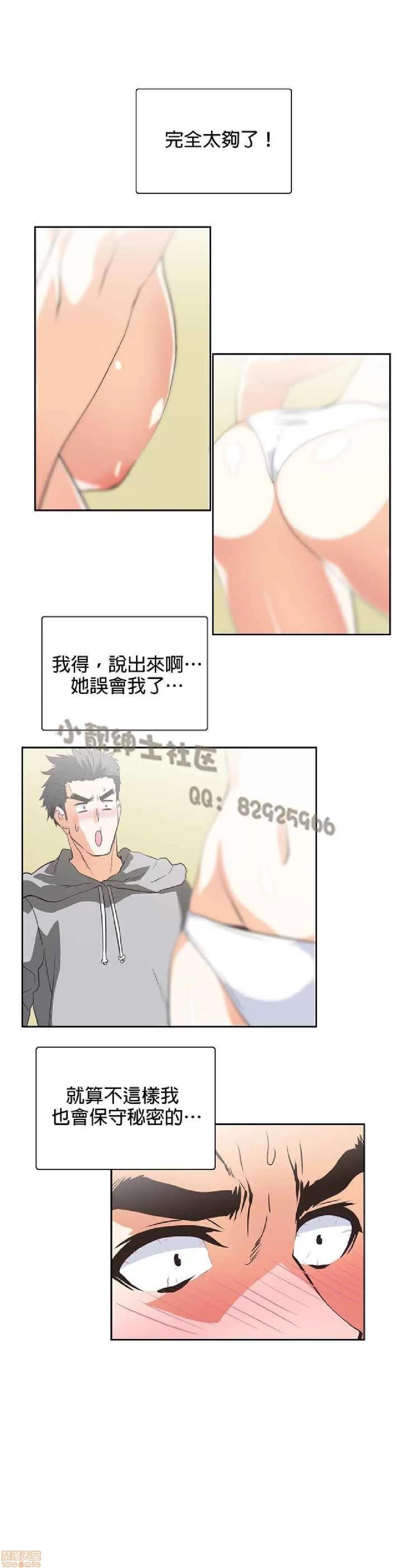 性趣学习小组 性趣学习小组 51-60 第120页