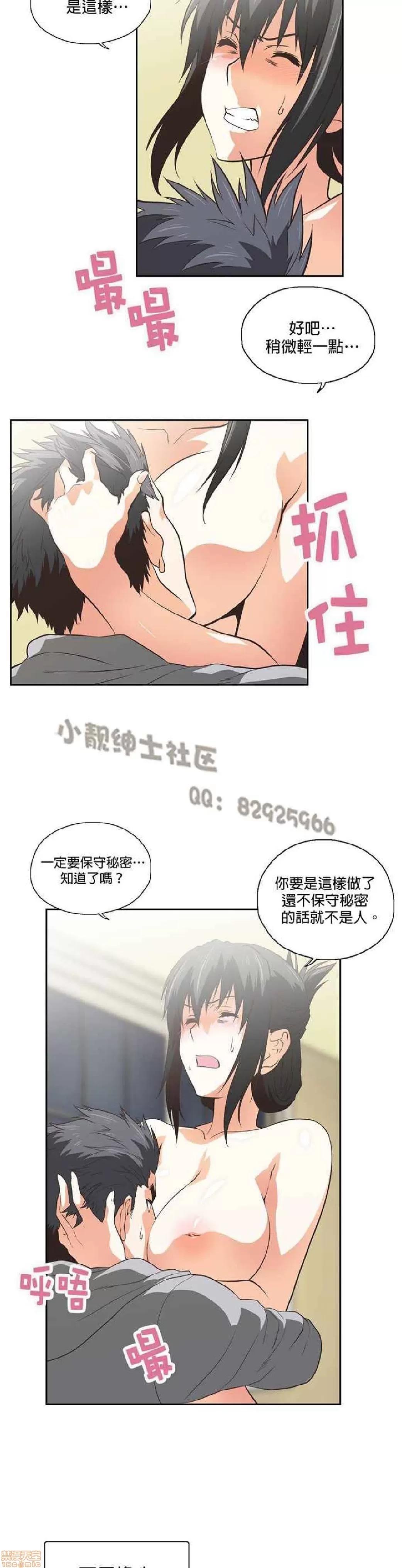 性趣学习小组 性趣学习小组 51-60 第122页